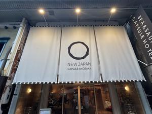ニュージャパン 梅田店(カプセルイン大阪) 写真
