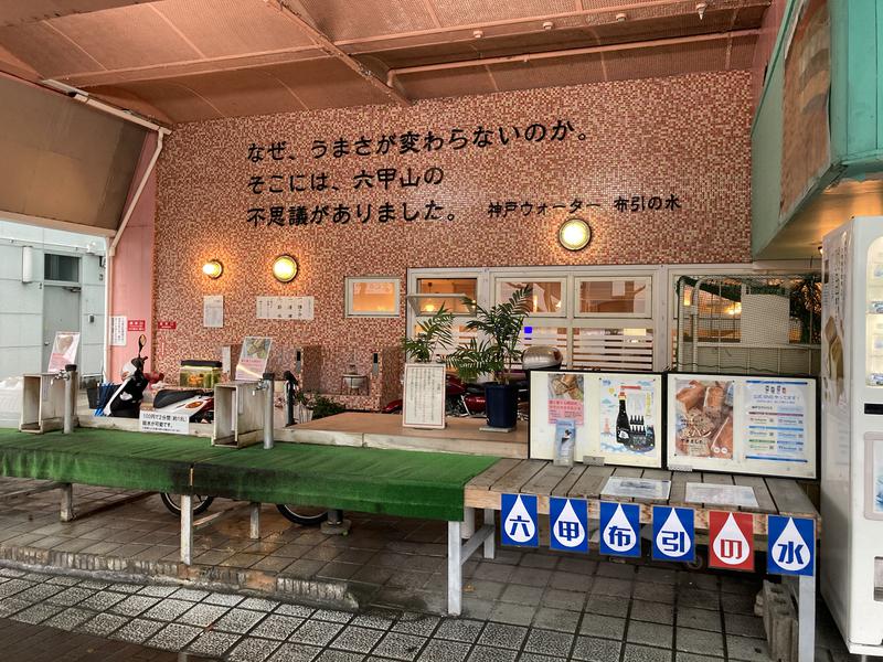 ★サニ丸ｄ★さんの神戸クアハウスのサ活写真