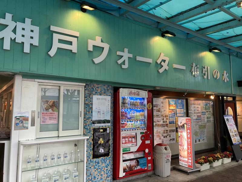★サニ丸ｄ★さんの神戸クアハウスのサ活写真
