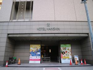 ホテル阪神大阪 テフ 写真
