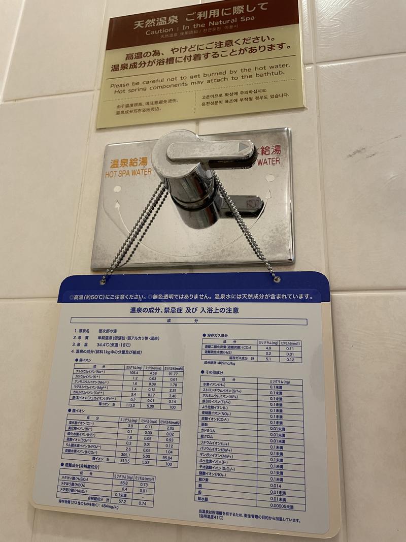 るいさんのホテル阪神大阪 テフのサ活写真