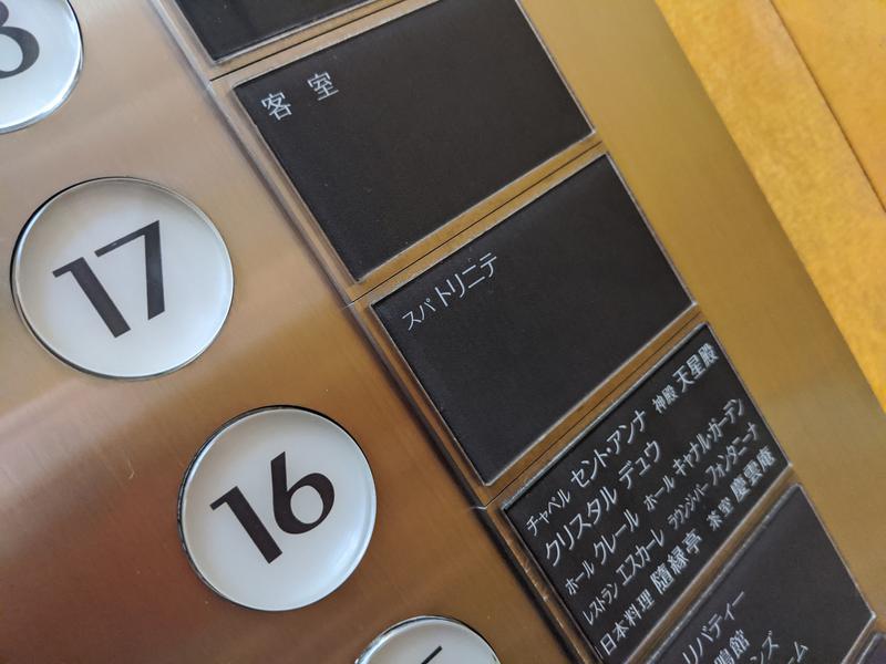 ノン子さんのホテルモントレ ラ・スール大阪 スパ･トリニテのサ活写真