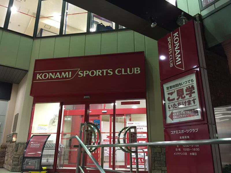 コナミスポーツクラブ三宮 兵庫県神戸市 サウナイキタイ