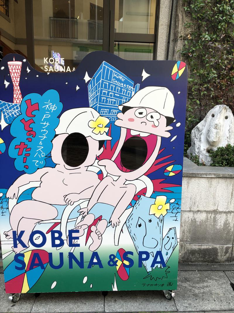 亮ちゃんさんの神戸レディススパのサ活写真