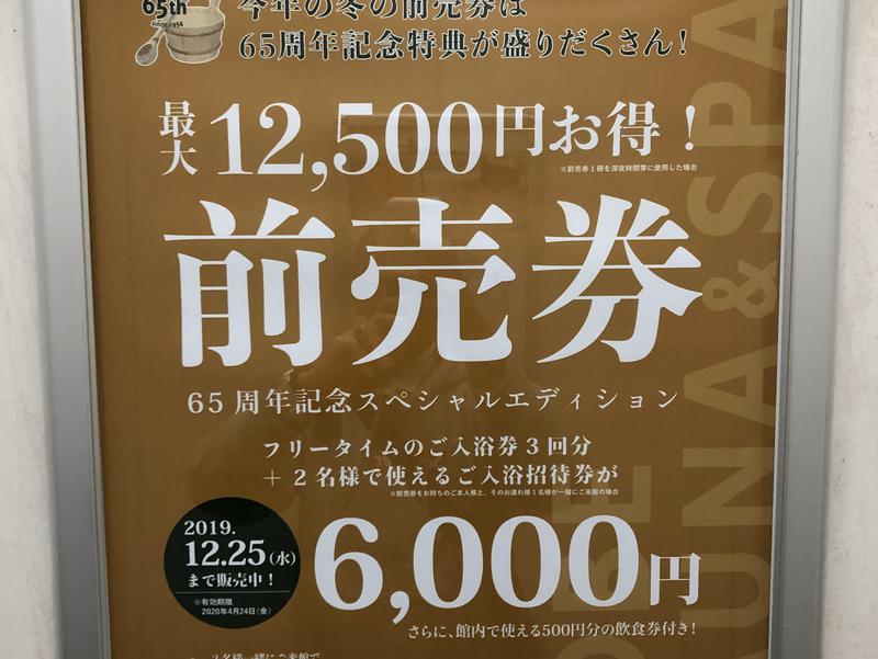 ありくろさんのサ活（神戸サウナ&スパ, 神戸市）3回目 - サウナイキタイ