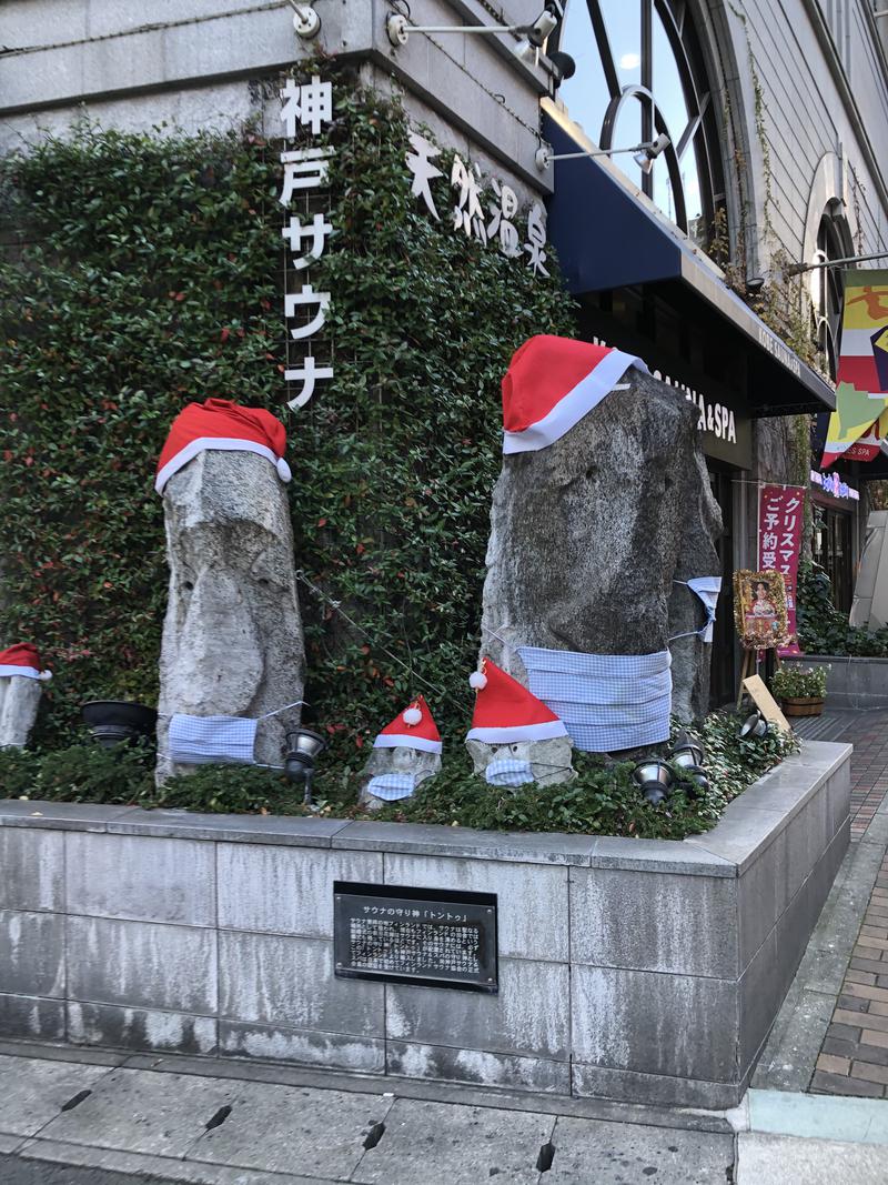 ヒロヒロさんの神戸サウナ&スパのサ活写真