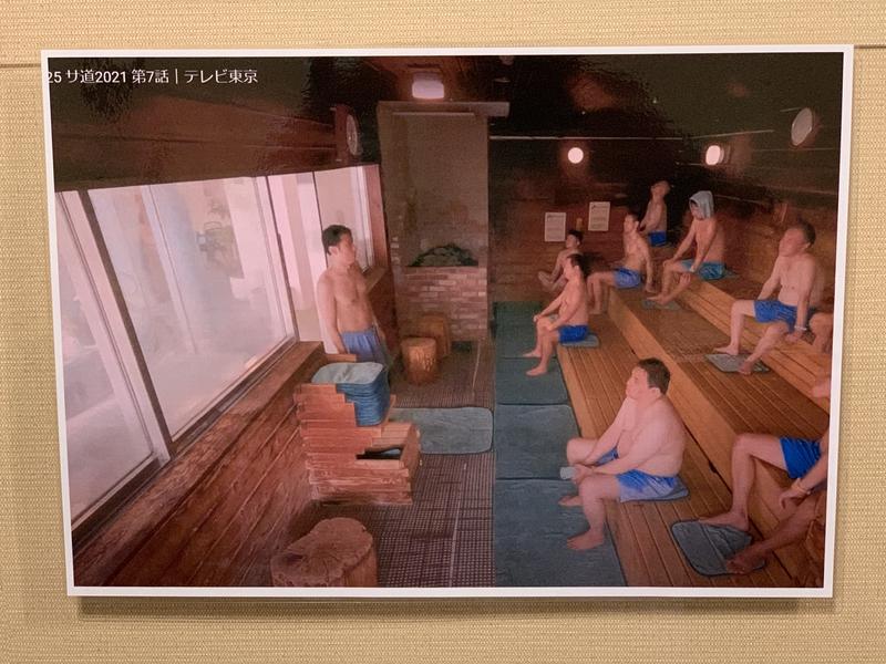 あべっちさんの神戸サウナ&スパのサ活写真