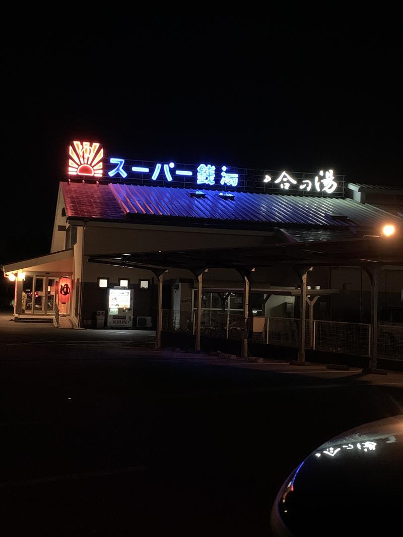 にぼし。さんのRAKU SPA Cafe 浜松のサ活写真