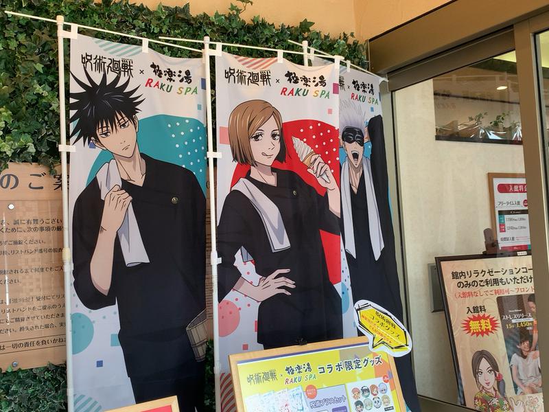 うしたろう不動産 しぞーかサウナーさんのサ活 Raku Spa Cafe 浜松 浜松市南区 2回目 サウナイキタイ