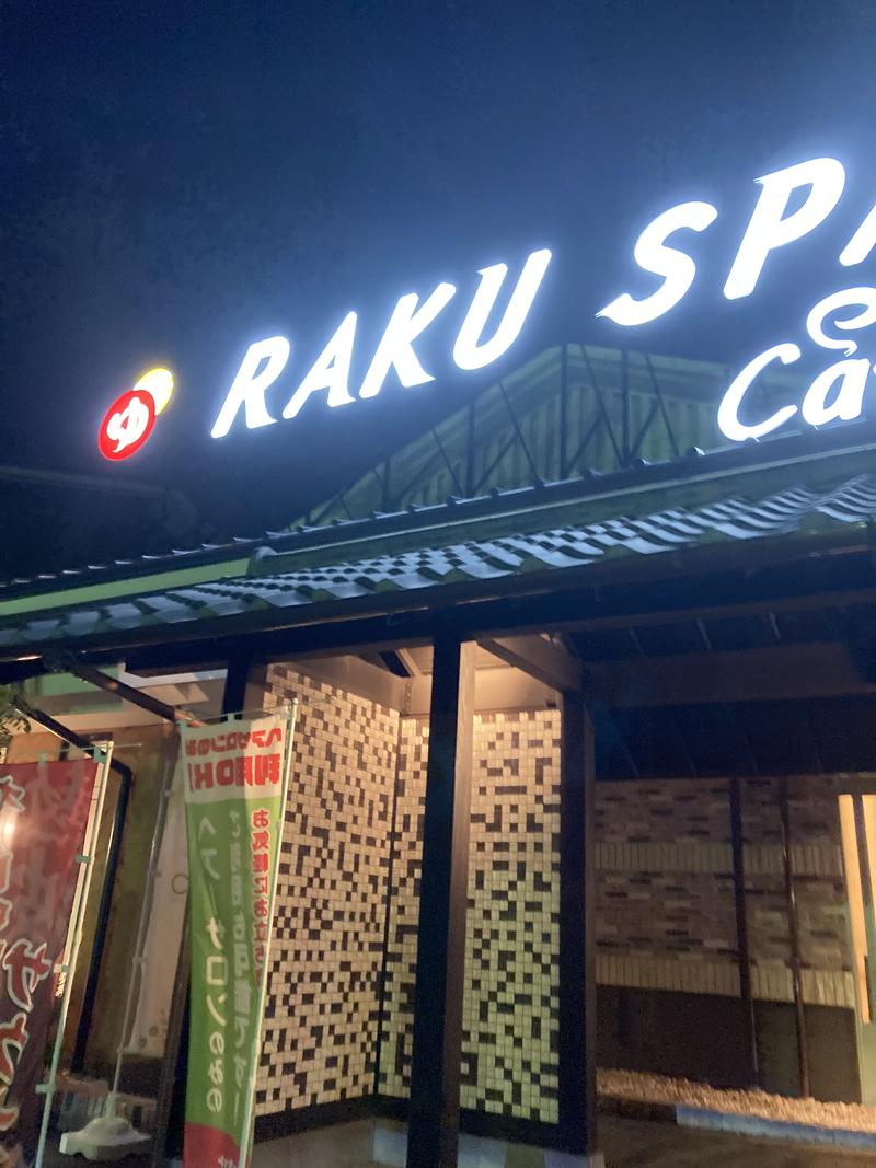 トモゾウ。さんのRAKU SPA Cafe 浜松のサ活写真