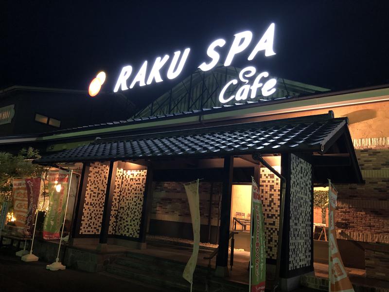 ナベさんのRAKU SPA Cafe 浜松のサ活写真