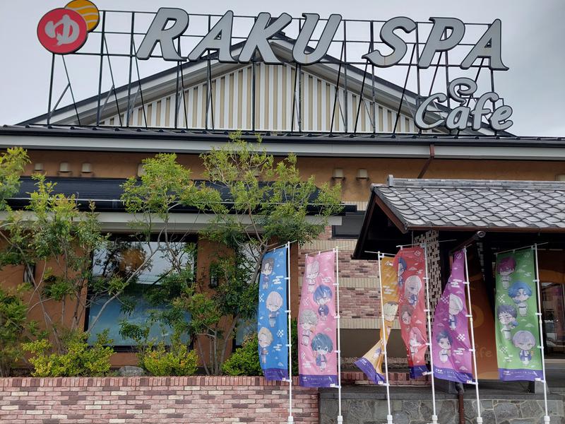RAKU SPA Cafe 浜松 写真ギャラリー2