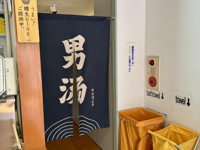 不動の湯 写真ギャラリー6