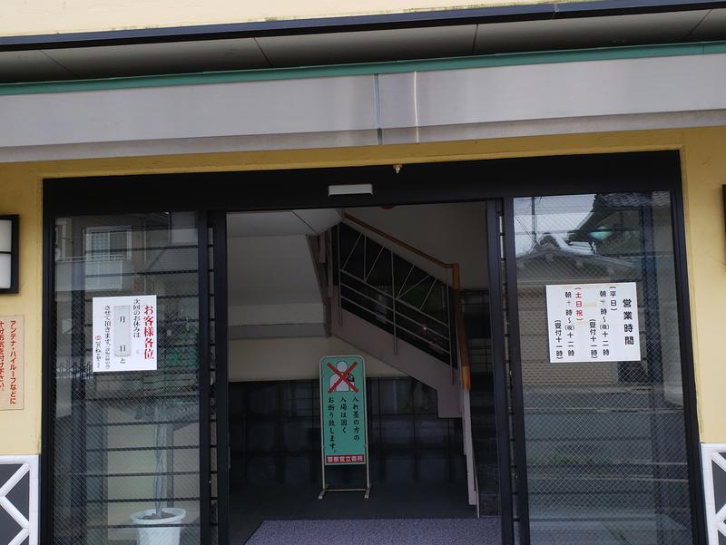 箕輪の里温泉 写真ギャラリー1