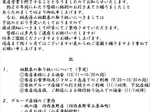 コナミスポーツクラブ新石切 大阪府東大阪市 サウナイキタイ