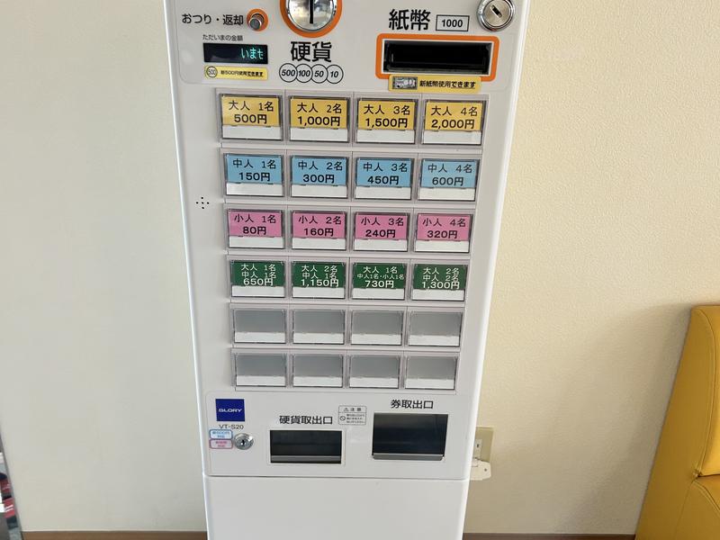 にしき温泉 R7.2.24現在