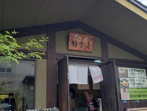 極楽湯 東大阪店 写真