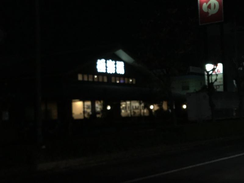 極楽湯東大阪店 写真ギャラリー1