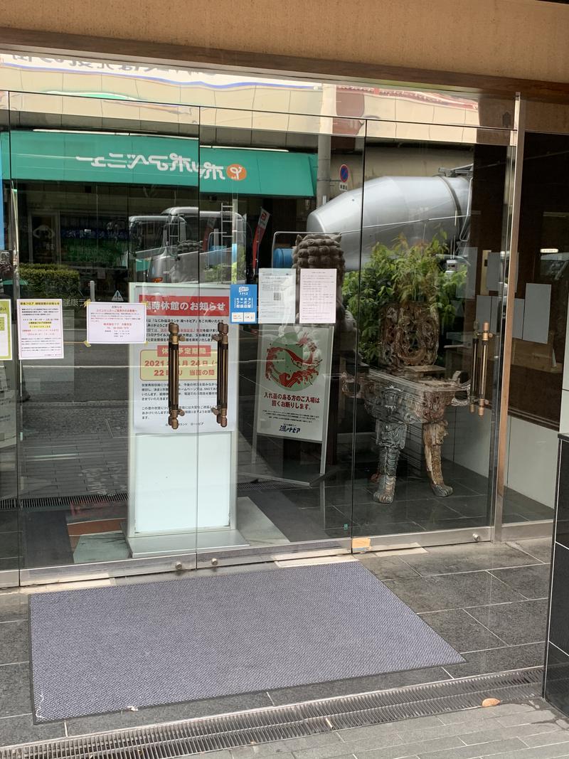 べりこさんの極楽湯東大阪店のサ活写真