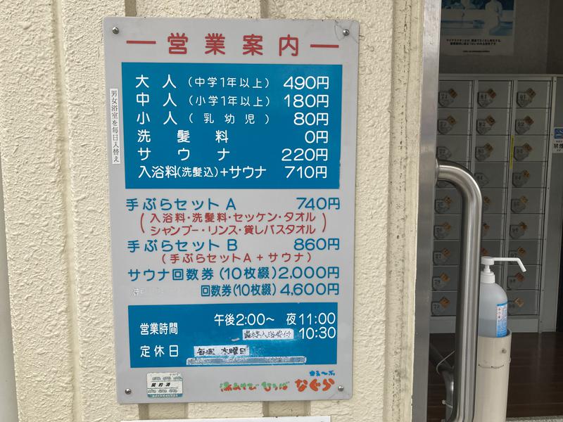 湯あそびひろば ゆぇ～ぶ・なぐら 写真ギャラリー2