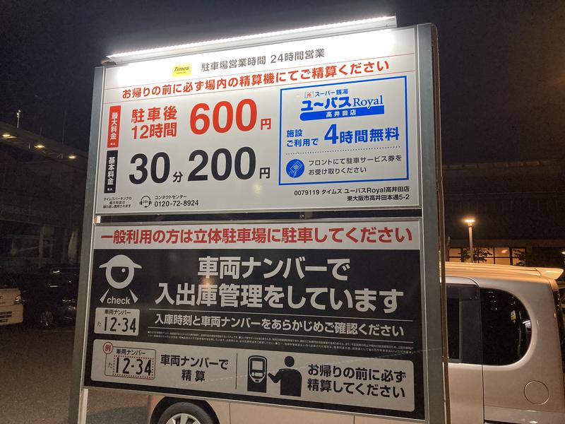 ユーバスロイヤル高井田店 写真ギャラリー4