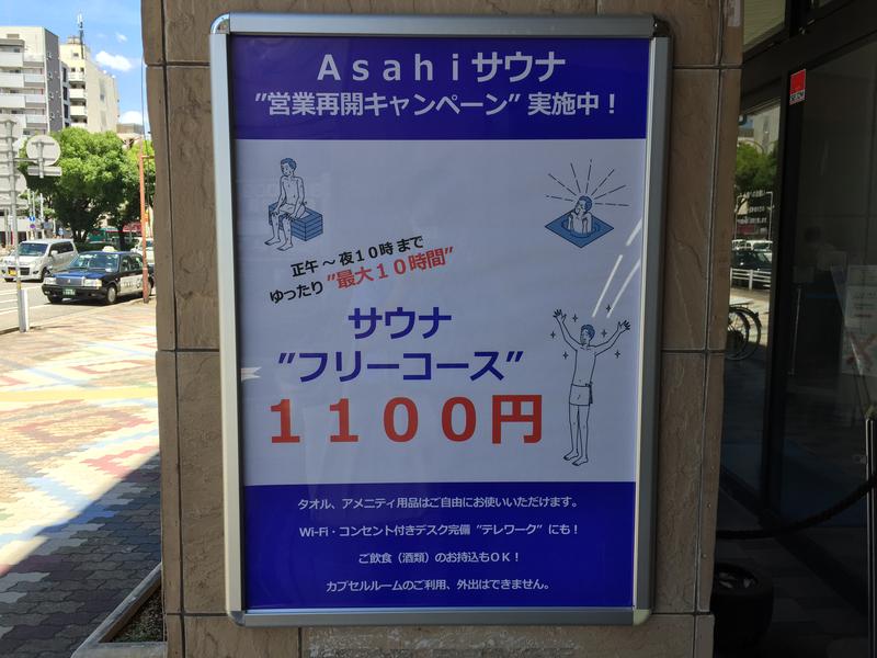 Asahi カプセル&サウナ 写真ギャラリー3