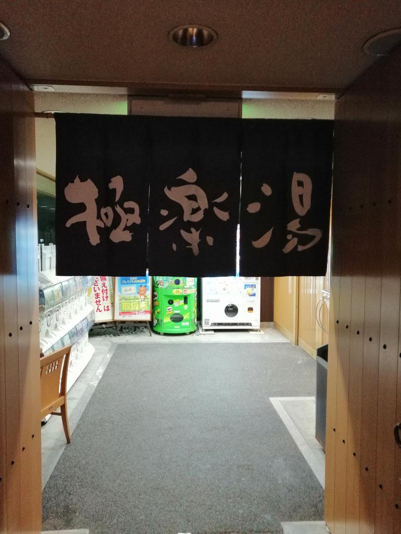 アツ兄さんの極楽湯 奈良店のサ活写真