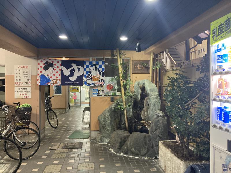 朝日温泉 入浴料金表