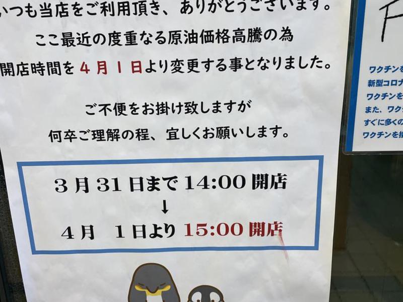 ほてい湯 写真ギャラリー4