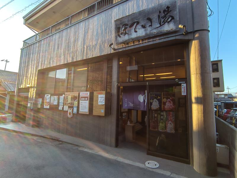 ほてい湯 写真