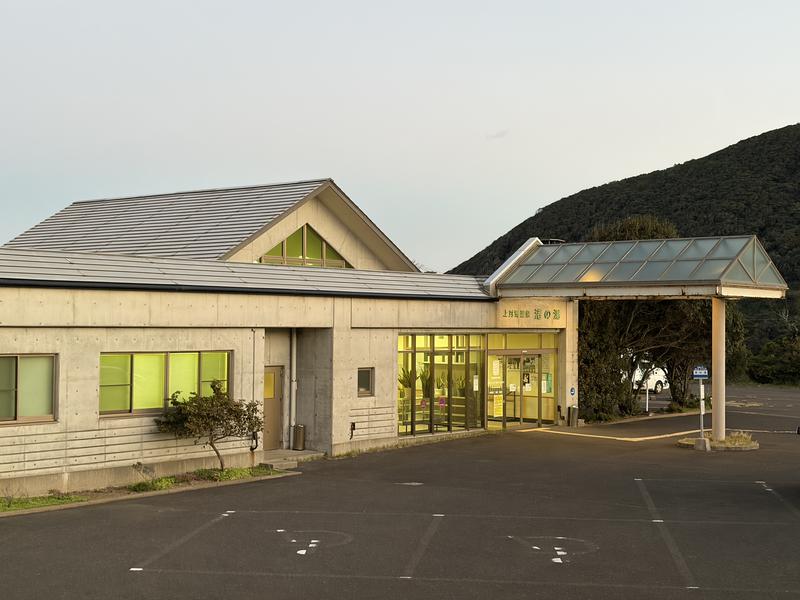 上対馬温泉渚の湯 写真ギャラリー1