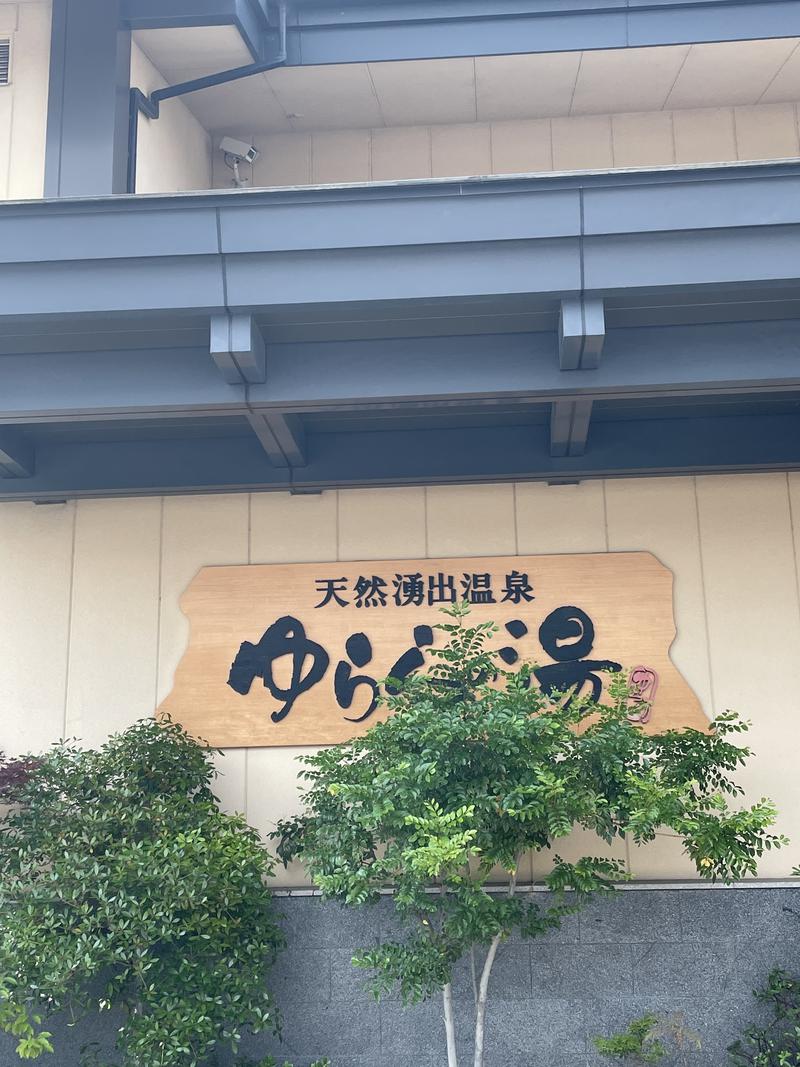 プロデューサーさんのゆららの湯 奈良店のサ活写真