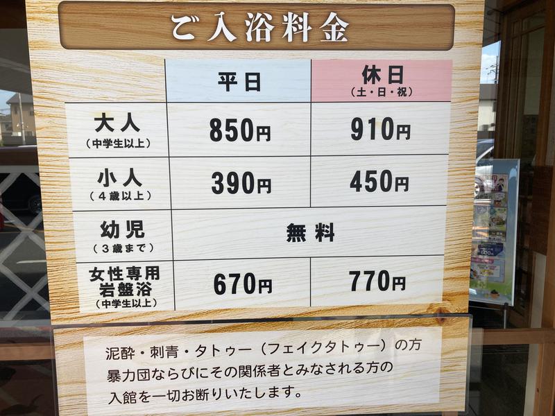 ゆららの湯 奈良店 写真ギャラリー5