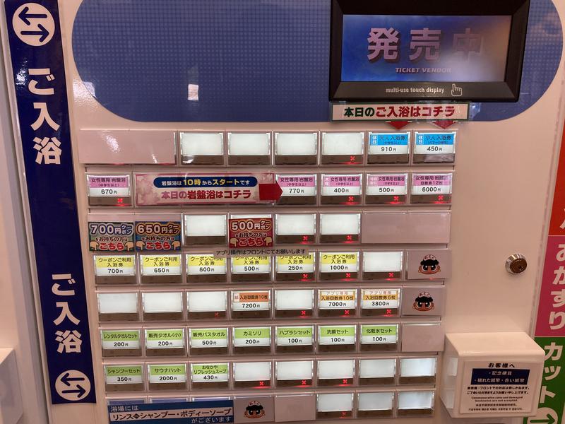 ゆららの湯 奈良店 写真ギャラリー6