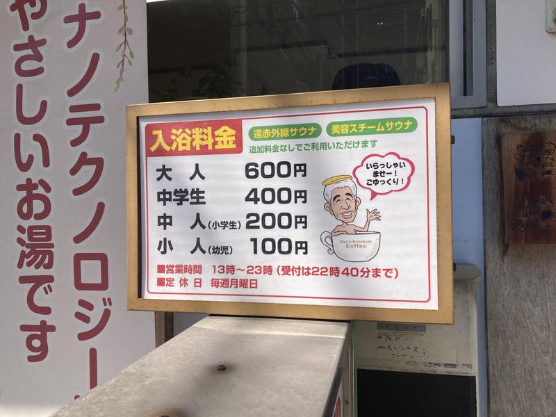 第二寿湯 写真ギャラリー1