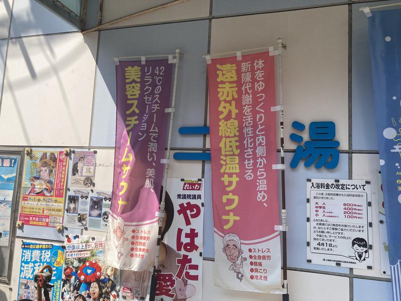 第二寿湯 写真ギャラリー3