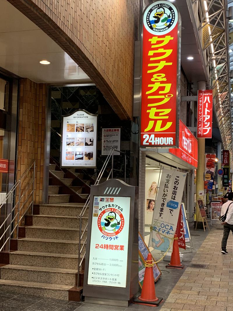 すけちんさんのサウナ&カプセル ハリウッド 駅前店のサ活写真