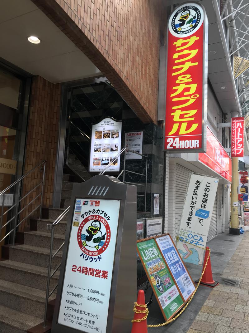 田中です、いつもありがとうございます。さんのサウナ&カプセル ハリウッド 駅前店のサ活写真