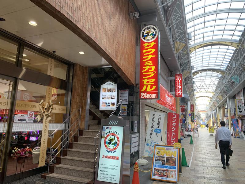 マックさんのサウナ&カプセル ハリウッド 駅前店のサ活写真