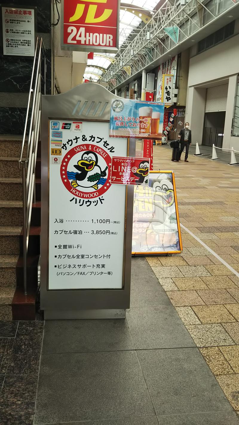 もってぃさんのサウナ&カプセル ハリウッド 駅前店のサ活写真