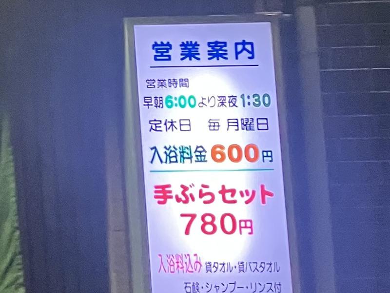 末広湯 写真ギャラリー4
