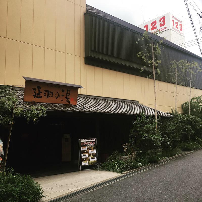 Masaunaさんの天然温泉 延羽の湯 鶴橋店のサ活写真