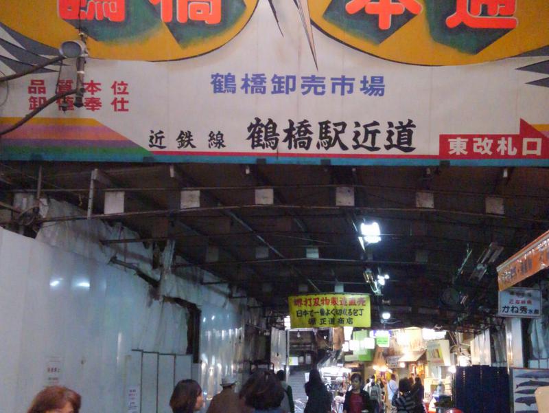 天然温泉 延羽の湯 鶴橋店 大阪市東成区 のサ活 サウナ記録 口コミ感想 一覧109ページ目 サウナイキタイ
