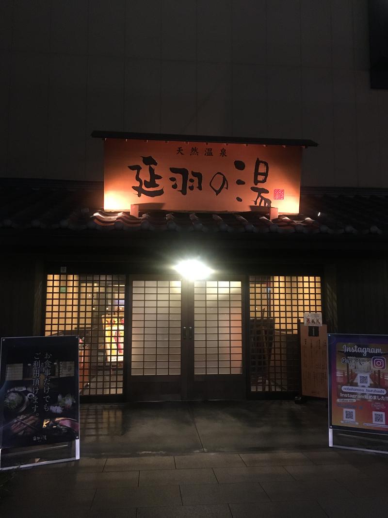 HRサウナ二ストさんの天然温泉 延羽の湯 鶴橋店のサ活写真