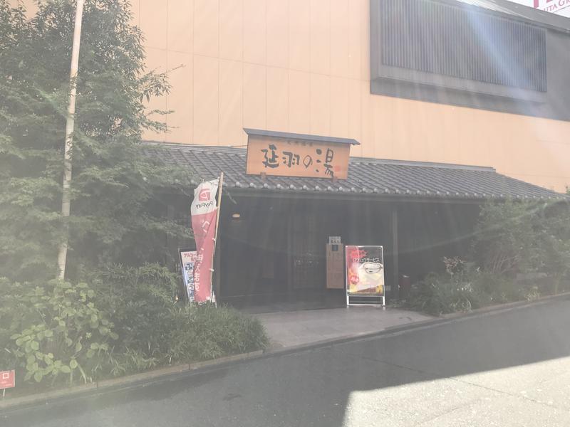 キマジメクランクさんの天然温泉 延羽の湯 鶴橋店のサ活写真