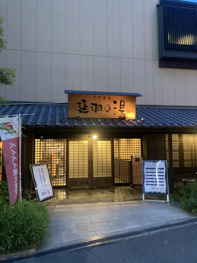 沖縄ブラザーズさんの天然温泉 延羽の湯 鶴橋店のサ活写真