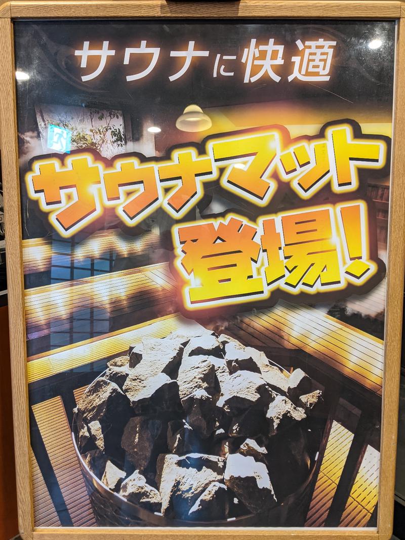 サウナ廃人は麺 de YANSUさんの天然温泉 延羽の湯 鶴橋店のサ活写真