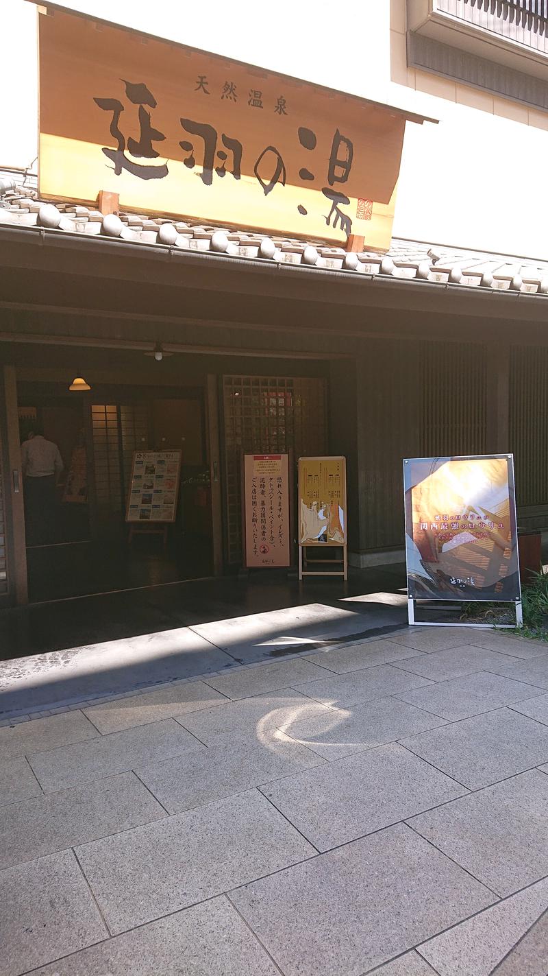 wakoさんの天然温泉 延羽の湯 鶴橋店のサ活写真