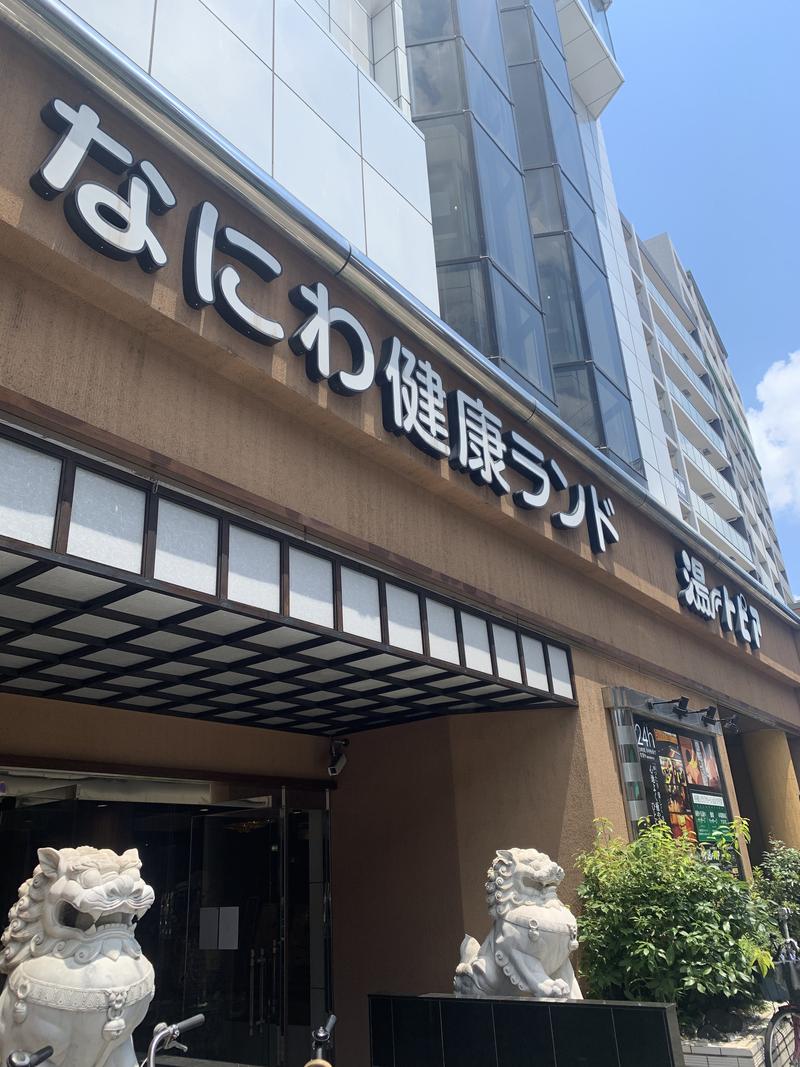 Chinaさんのなにわ健康ランド 湯〜トピアのサ活写真