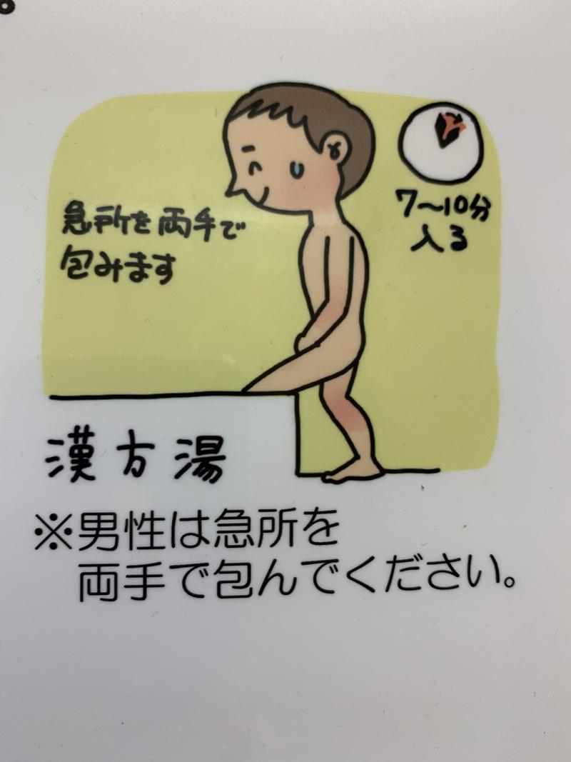 koroさんの励明園のサ活写真